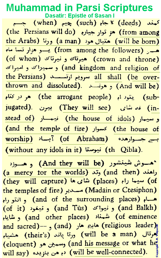 zoroast15 - I found the zoroastrian scripture about Islam